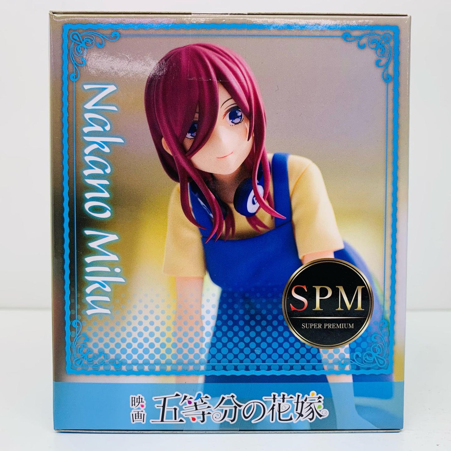 【中古】 中野三玖「映画五等分の花嫁」スーパープレミアムフィギュア“中野三玖”最後の祭りが三玖の場合【フィギュア】【飾磨店】