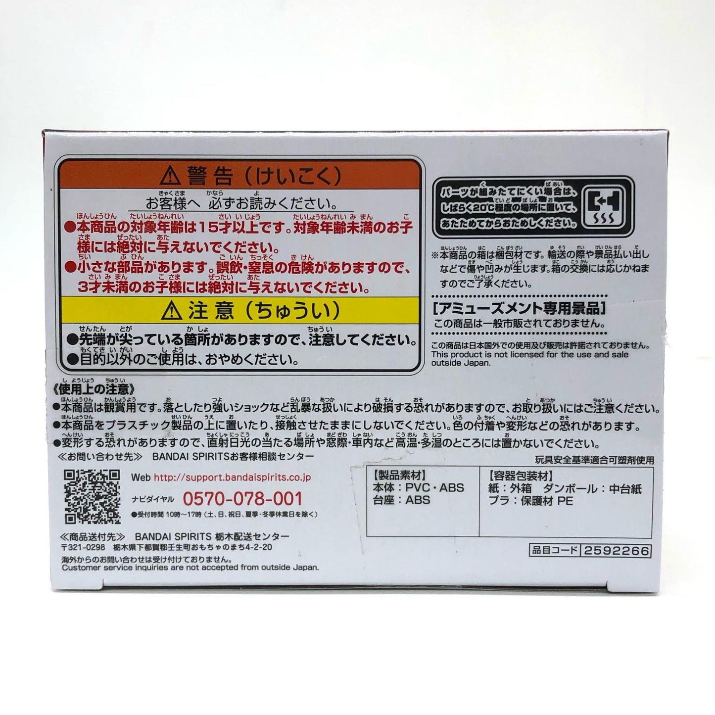 【中古】 中野三玖「五等分の花嫁∬」Kyuntiesフィギュア【フィギュア】【飾磨店】