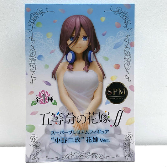 【中古】 中野三玖「五等分の花嫁∬」スーパープレミアムフィギュア“中野三玖”花嫁Ver.【フィギュア】【飾磨店】