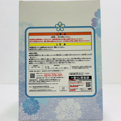 【中古】 中野三玖和装「一番くじ映画五等分の花嫁～幸せの結び～」C賞フィギュア 五等分の花嫁 フィギュア 中野三玖 和装 一番くじ 幸せの結び C賞 60129【フィギュア】【飾磨店】
