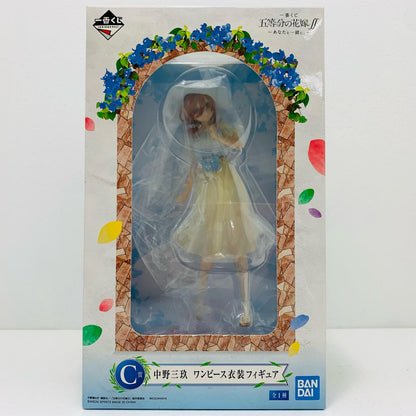 【中古】 中野三玖/ワンピース衣装「一番くじ五等分の花嫁∬～あなたと一緒に。～」C賞フィギュア【フィギュア】