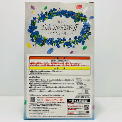 【中古】 中野三玖/ワンピース衣装「一番くじ五等分の花嫁∬～あなたと一緒に。～」C賞フィギュア【フィギュア】