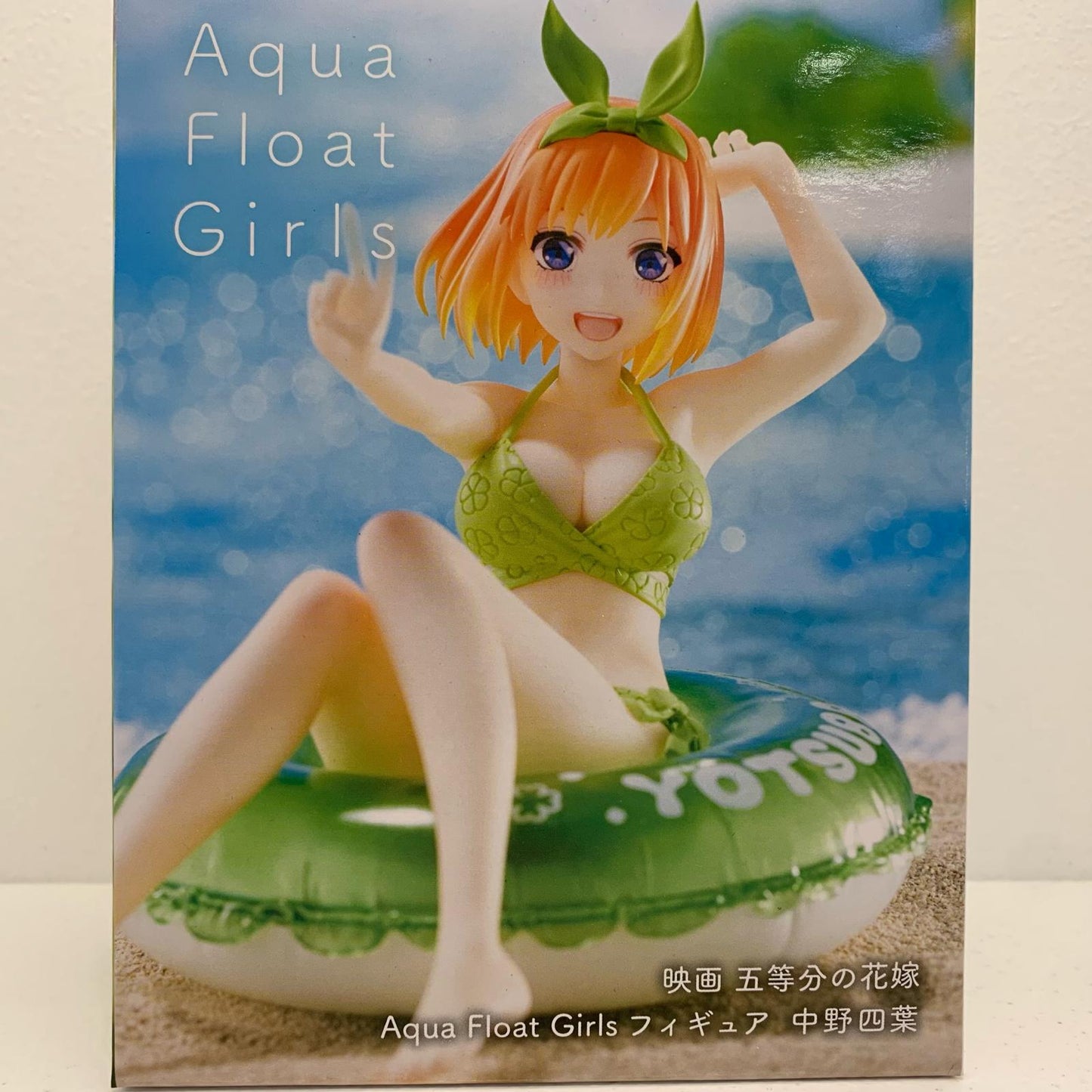 【中古】 中野四葉「映画五等分の花嫁」AquaFloatGirlsフィギュア中野四葉【フィギュア】