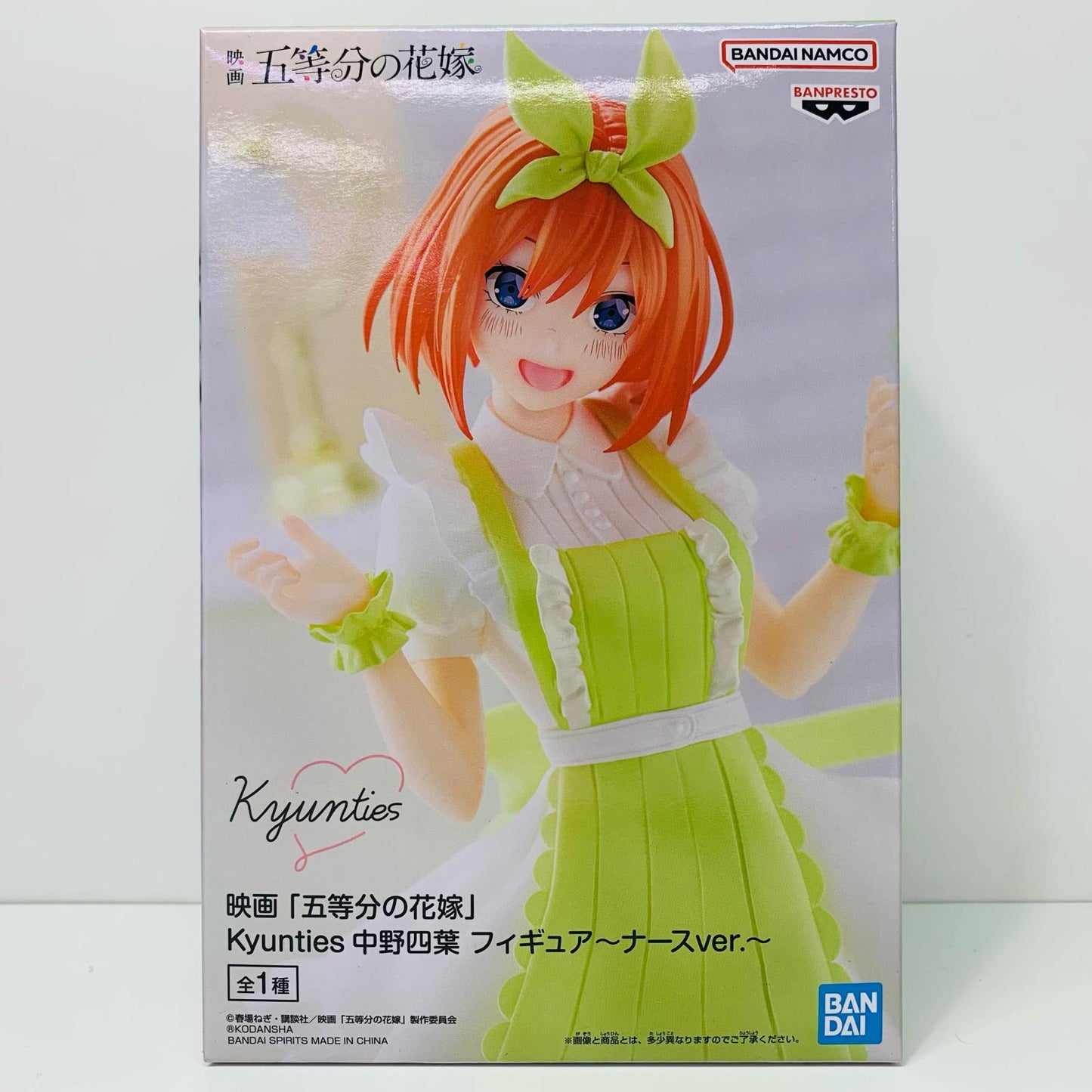 【中古】 中野四葉「映画五等分の花嫁」Kyunties中野四葉フィギュア～ナースver.～【フィギュア】