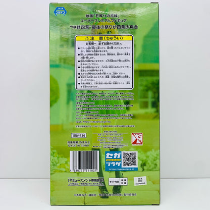 【中古】 中野四葉「映画五等分の花嫁」スーパープレミアムフィギュア“中野四葉”最後の祭りが四葉の場合【フィギュア】