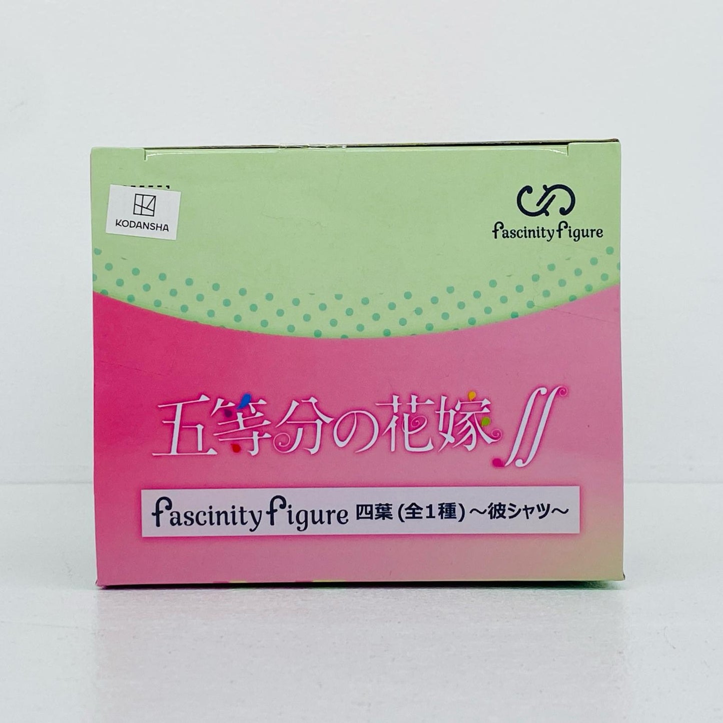 中野四葉「五等分の花嫁∬」FascinityFigure四葉～彼シャツ～【フィギュア】