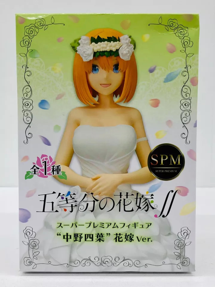 【中古】 中野四葉「五等分の花嫁∬」スーパープレミアムフィギュア“中野四葉”花嫁Ver.【フィギュア】【飾磨店】