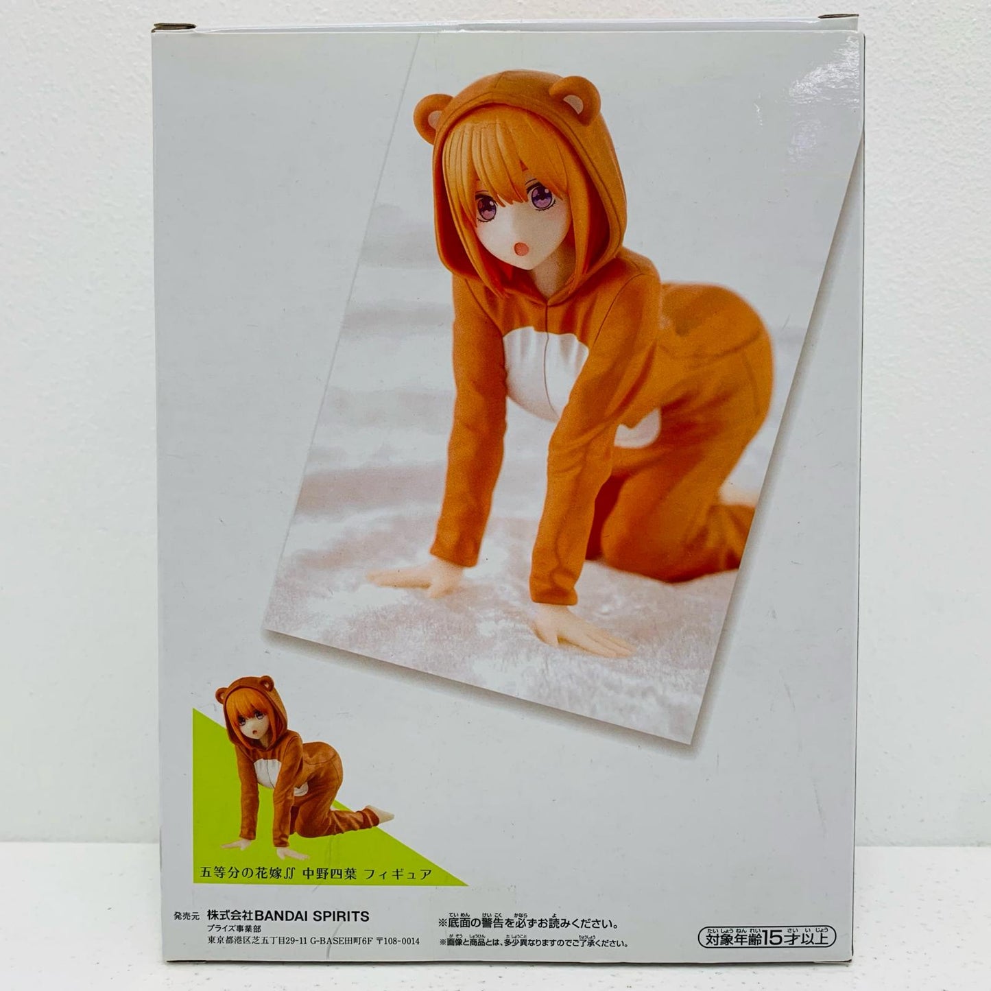 【中古】 中野四葉「五等分の花嫁∬」フィギュア 五等分の花嫁 フィギュア 中野四葉 2535016【フィギュア】【飾磨店】