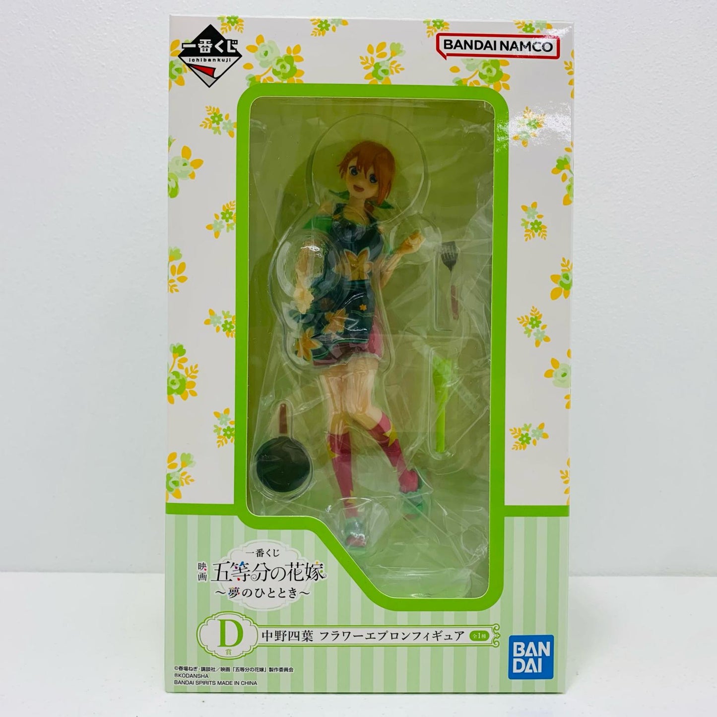 【中古】 中野四葉フラワーエプロン「一番くじ映画五等分の花嫁～夢のひととき～」D賞フィギュア 五等分の花嫁 フィギュア 中野四葉 フラワーエプロン 一番くじ 夢のひととき D賞 60068【フィギュア】【飾磨店】