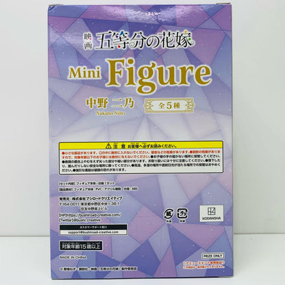 【中古】 中野二乃「映画五等分の花嫁」ミニフィギュアセガ・GiGO限定【フィギュア】