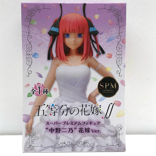 【中古】 中野二乃「五等分の花嫁∬」スーパープレミアムフィギュア“中野二乃”花嫁Ver.【フィギュア】【飾磨店】