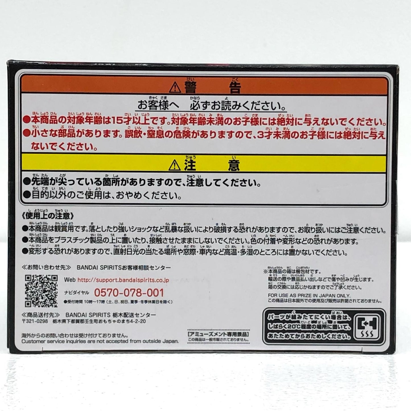 【中古】 転生したらスライムだった件 フィギュア ヴェルドラ Other worlder 2584049【フィギュア】【加古川物流】