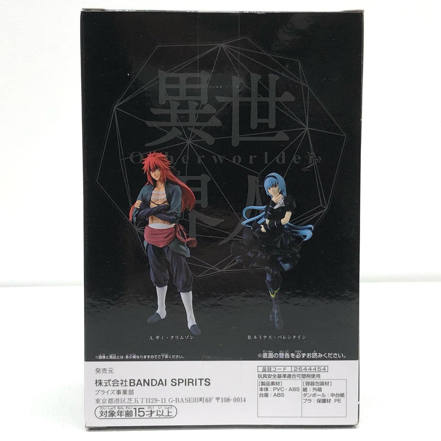 【中古】 ギィ・クリムゾン「転生したらスライムだった件」-Otherworlder-フィギュアvol.19 転スラ フィギュア ギィ・クリムゾン Other worlder 2644454【フィギュア】【飾磨店】
