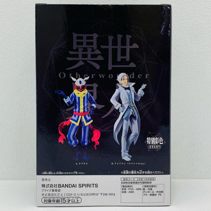 【中古】 クレイマン「転生したらスライムだった件」-Otherworlder-フィギュアvol.17【フィギュア】