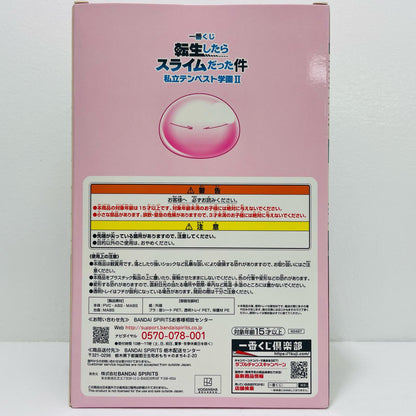 シュナ「一番くじ転生したらスライムだった件私立テンペスト学園II」C賞フィギュア【フィギュア】