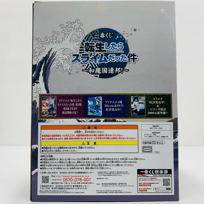 【中古】 ディアブロ着物ver.「一番くじ転生したらスライムだった件～和魔国連邦!～」B賞フィギュア【フィギュア】【飾磨店】