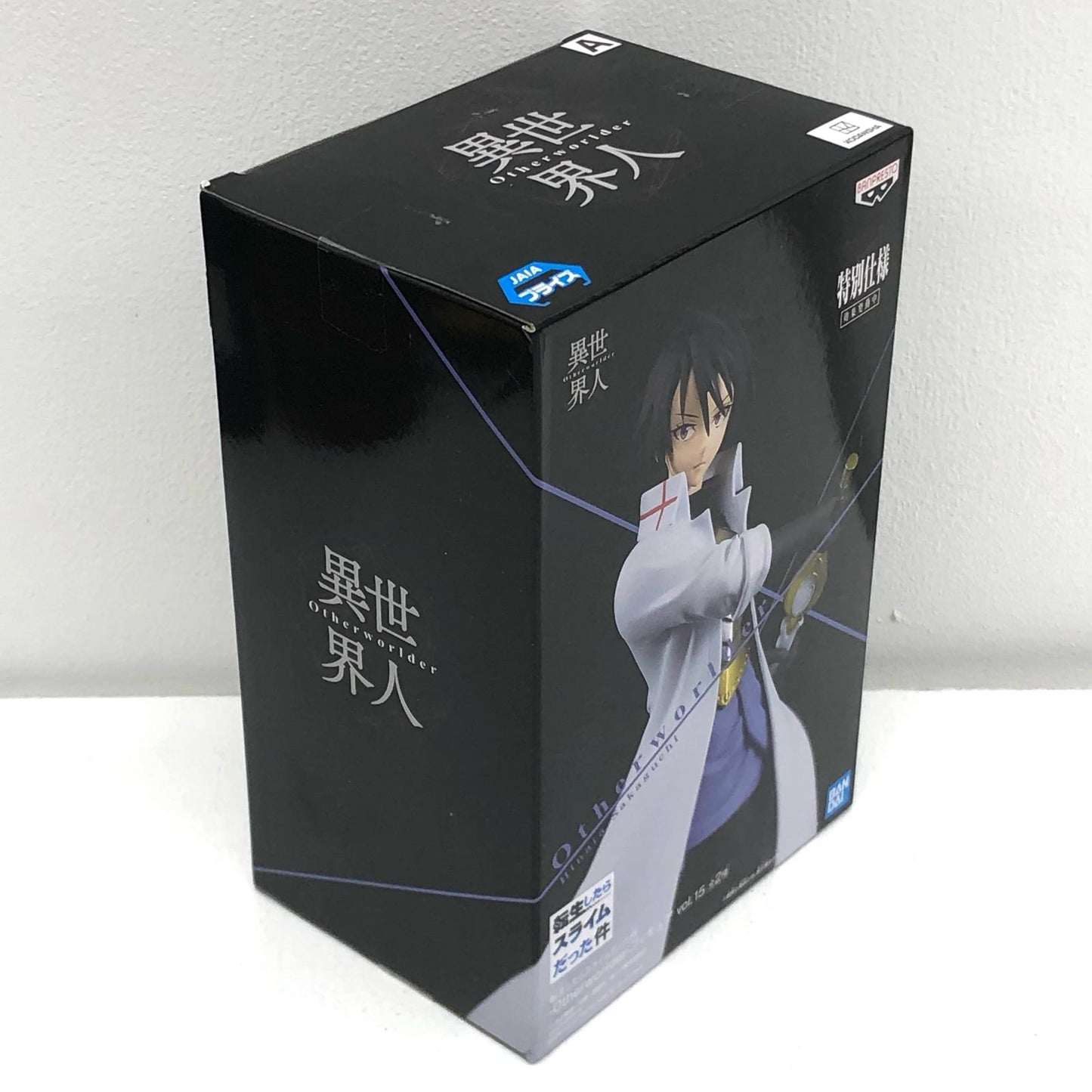 【中古】 ヒナタ・サカグチスペシャルver.「転生したらスライムだった件」-Otherworlder-フィギュアvol.15【フィギュア】