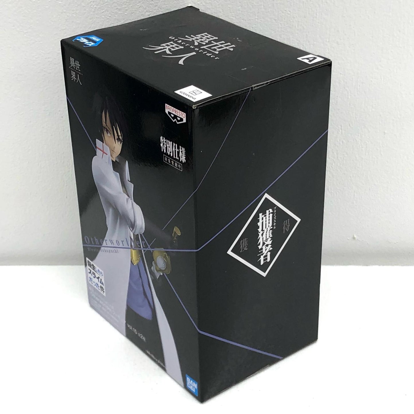 【中古】 ヒナタ・サカグチスペシャルver.「転生したらスライムだった件」-Otherworlder-フィギュアvol.15【フィギュア】