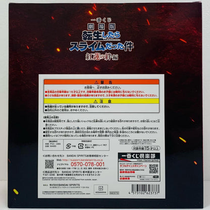 ベニマル「一番くじ劇場版転生したらスライムだった件紅蓮の絆編」B賞フィギュア【フィギュア】
