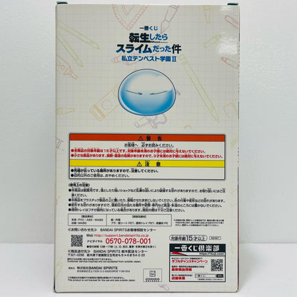 リムル＝テンペストラストワンver.「一番くじ転生したらスライムだった件私立テンペスト学園II」ラストワン賞フィギュア【フィギュア】