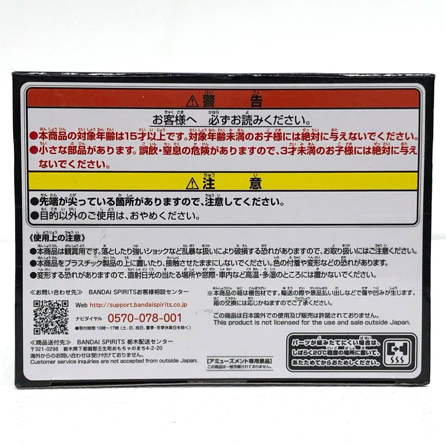 【中古】 転生したらスライムだった件 フィギュア ルミナス・バレンタイン Other worlder 2644454【フィギュア】【加古川物流】