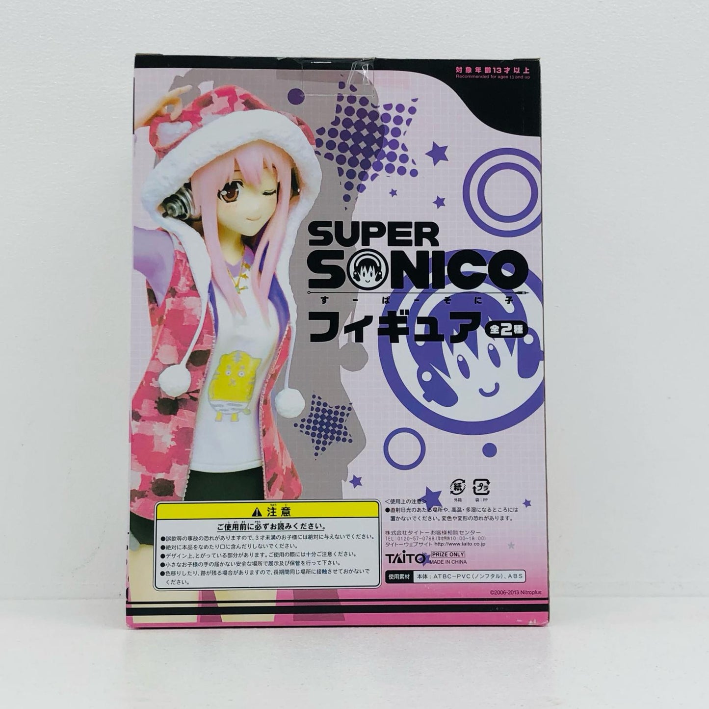 【中古】 すーぱーそに子 フィギュア すーぱーそに子(ピンク)【フィギュア】【加古川物流】