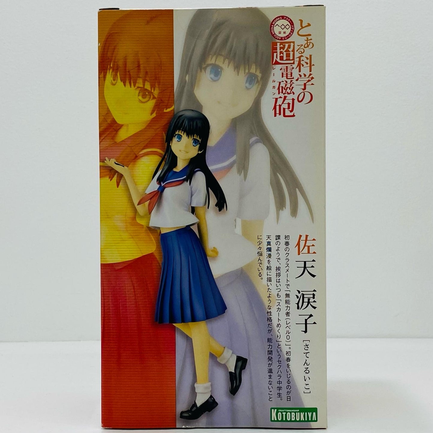 [Used] Ruiko Saten "A Certain Scientific Railgun" 1/8 Scale Pre-Painted PVC Figure [Figure]