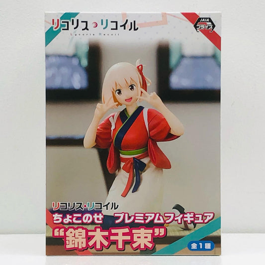 【中古】 リコリス・リコイル フィギュア 錦木千束 ちょこのせプレミアム 1067274/121568【フィギュア】【加古川物流】