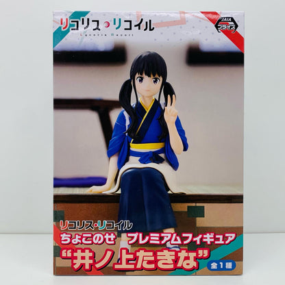 【中古】 井ノ上たきな「リコリス・リコイル」ちょこのせプレミアムフィギュア“井ノ上たきな”【フィギュア】