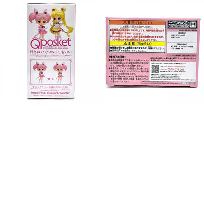 【中古】 エターナルセーラーちびムーンA(左手上げ)「劇場版美少女戦士セーラームーンCosmos」Qposket-ETERNALSAILORCHIBIMOON-【フィギュア】【飾磨店】