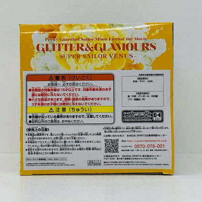 スーパーセーラーヴィーナスB(パステルカラー)「劇場版美少女戦士セーラームーンEternal」GLITTER＆GLAMOURS-SUPERSAILORVENUS-【フィギュア】