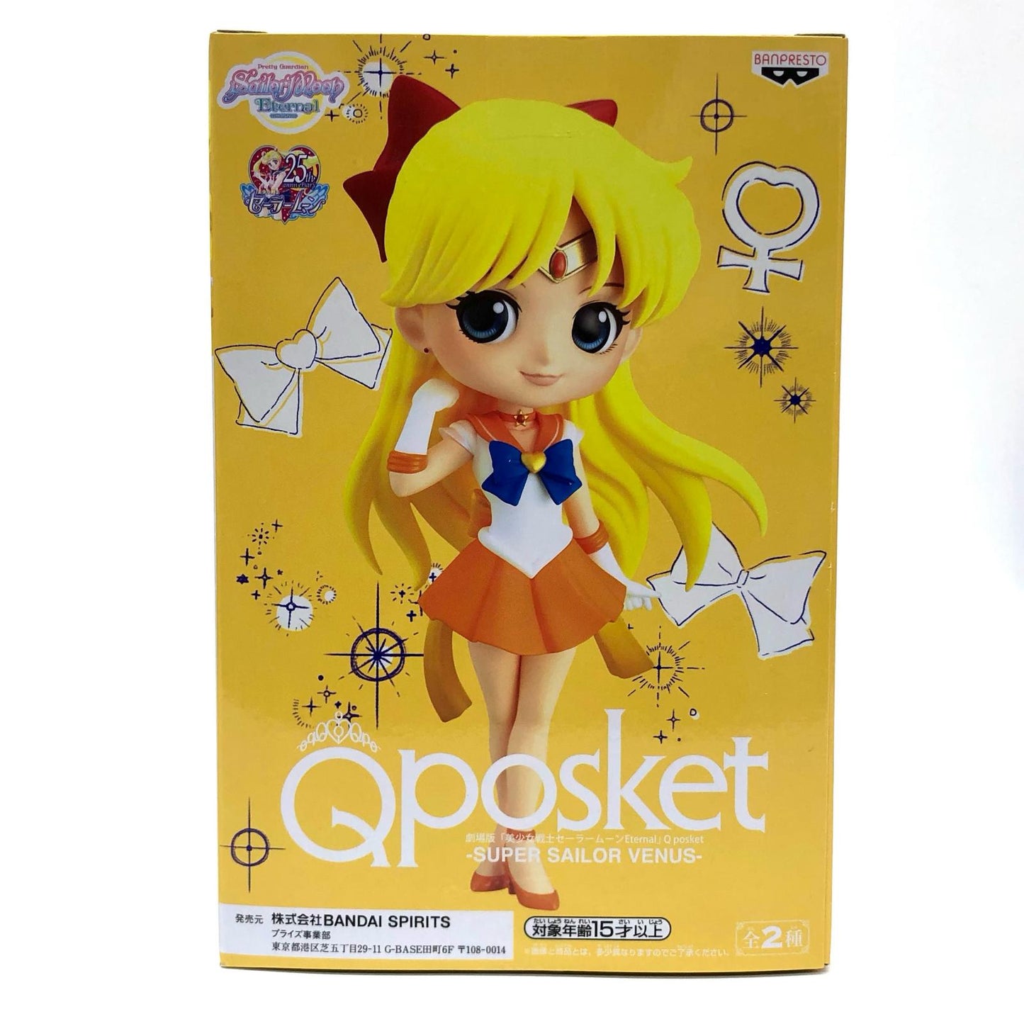 【中古】 スーパーセーラーヴィーナス(衣装濃)「劇場版美少女戦士セーラームーンEternal」Qposket-SUPERSAILORVENUS-【フィギュア】【飾磨店】