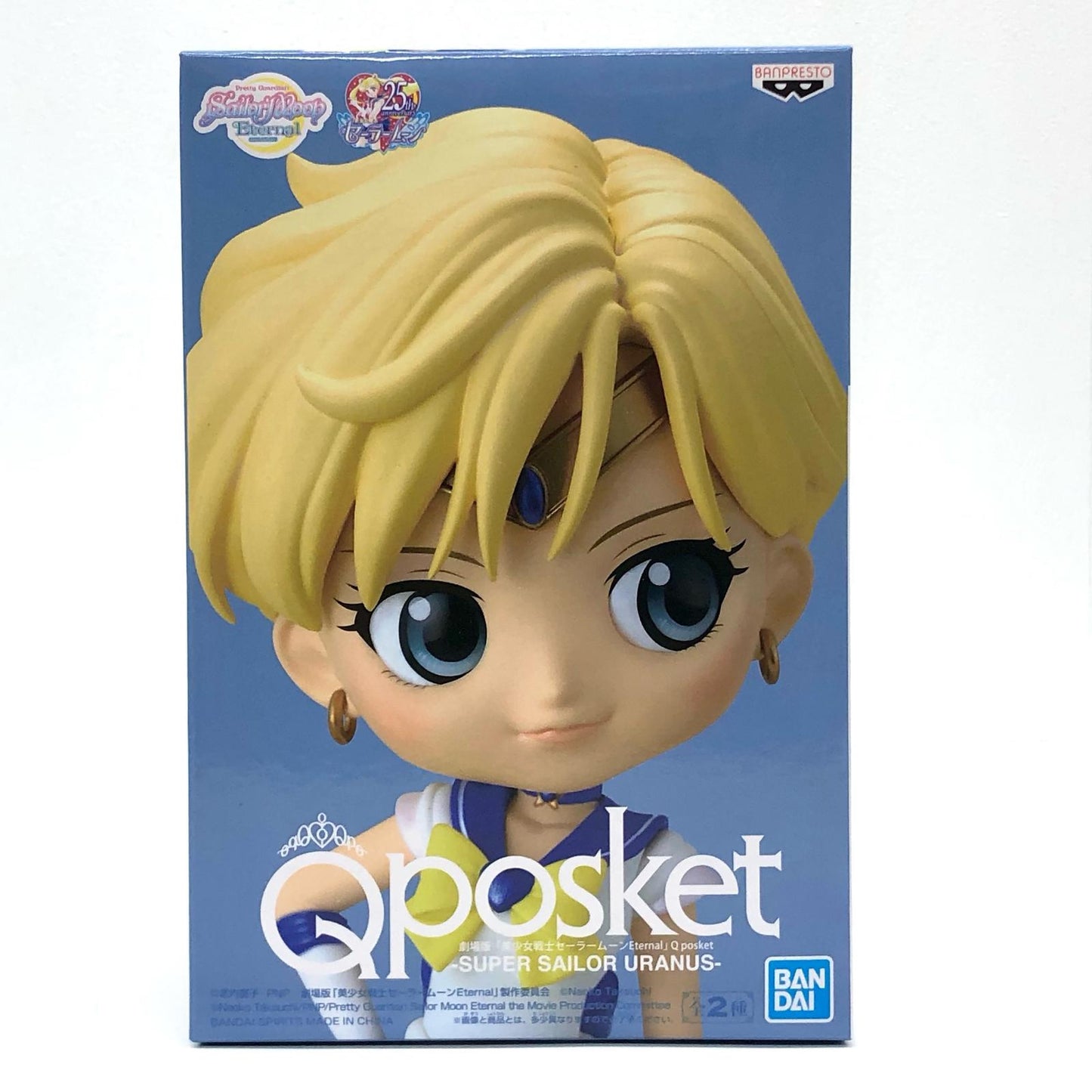 【中古】 スーパーセーラーウラヌス(衣装淡)「劇場版美少女戦士セーラームーンEternal」Qposket-SUPERSAILORURANUS-【フィギュア】【飾磨店】
