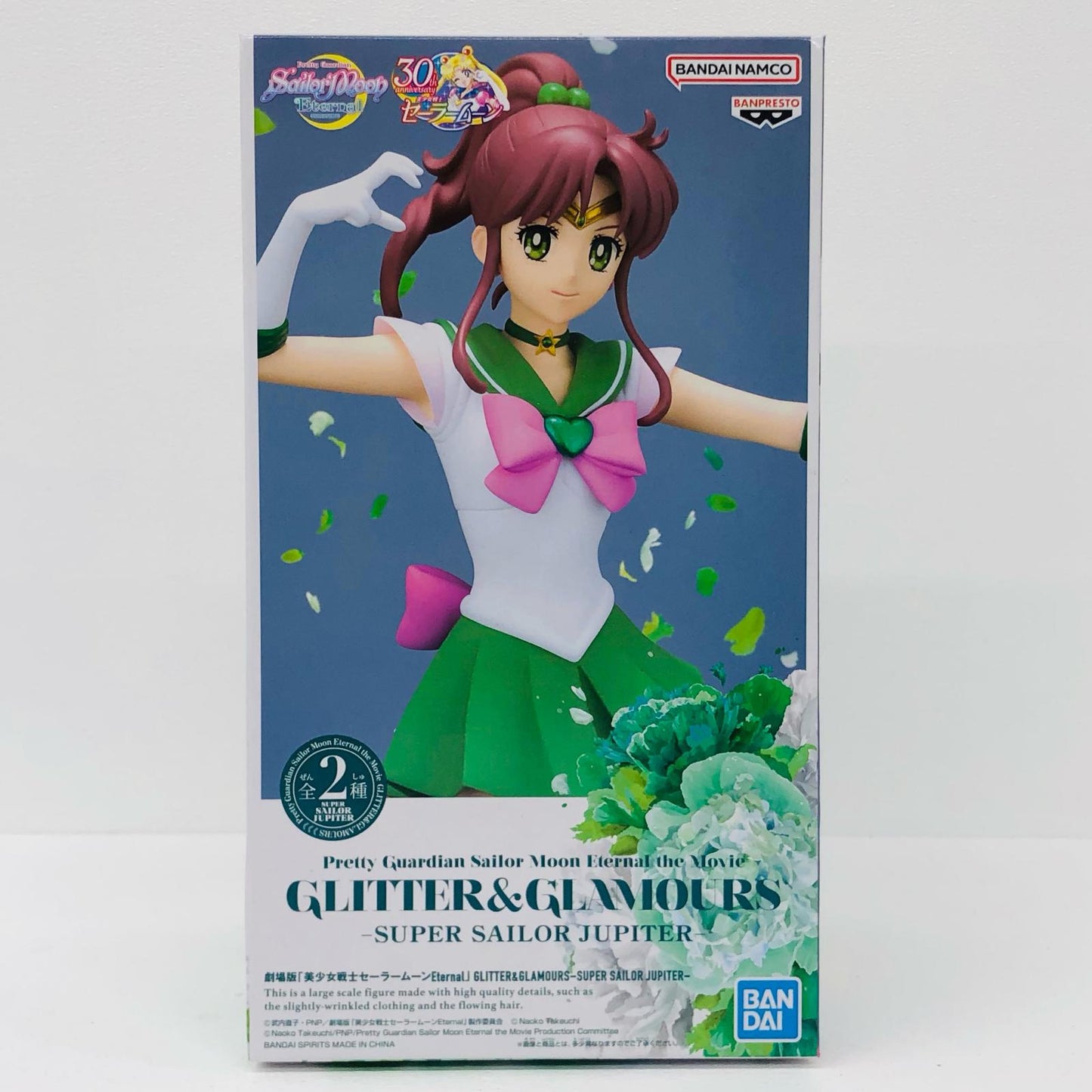 スーパーセーラージュピターA(通常カラー)「劇場版美少女戦士セーラームーンEternal」GLITTER＆GLAMOURS-SUPERSAILORJUPITER-【フィギュア】