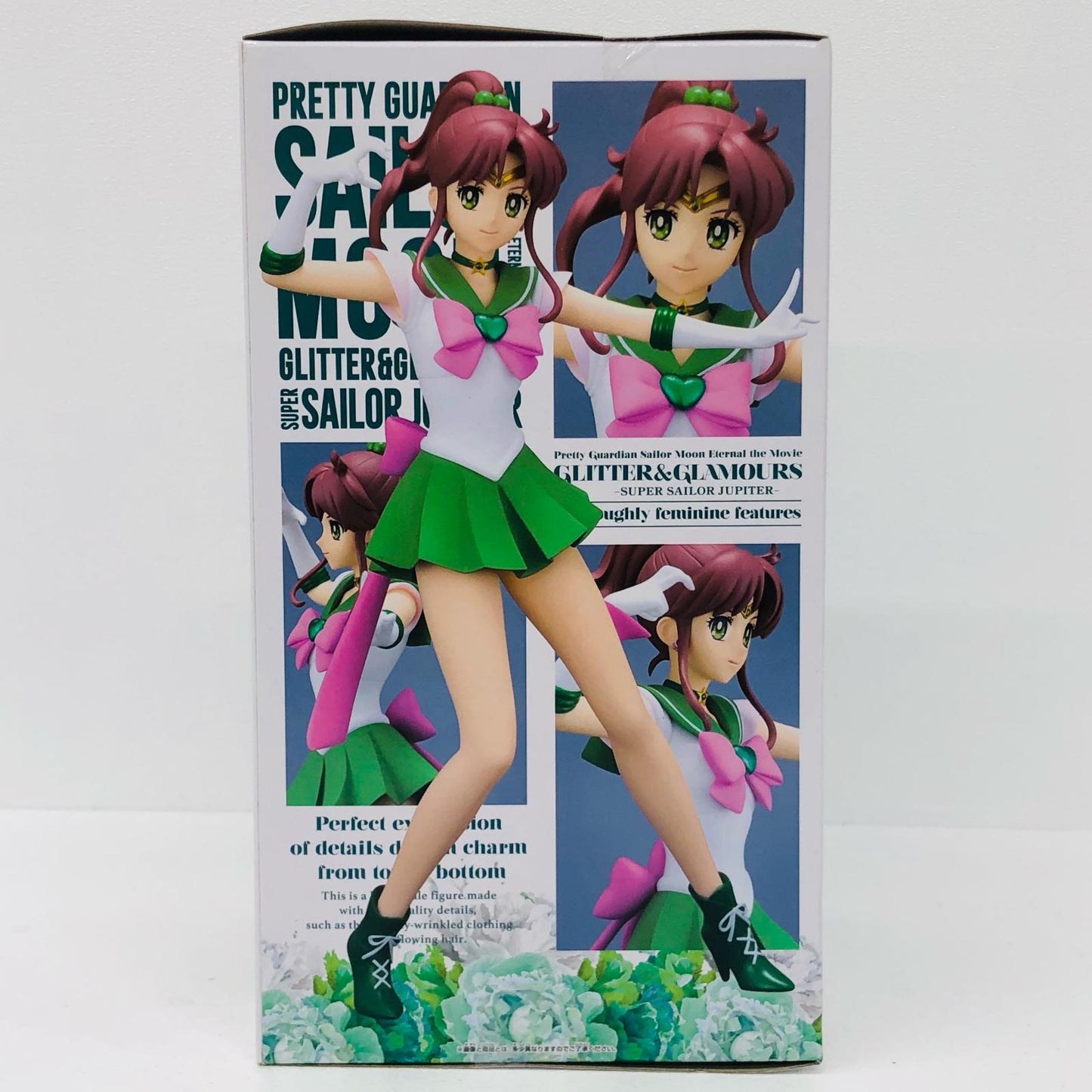 スーパーセーラージュピターA(通常カラー)「劇場版美少女戦士セーラームーンEternal」GLITTER＆GLAMOURS-SUPERSAILORJUPITER-【フィギュア】