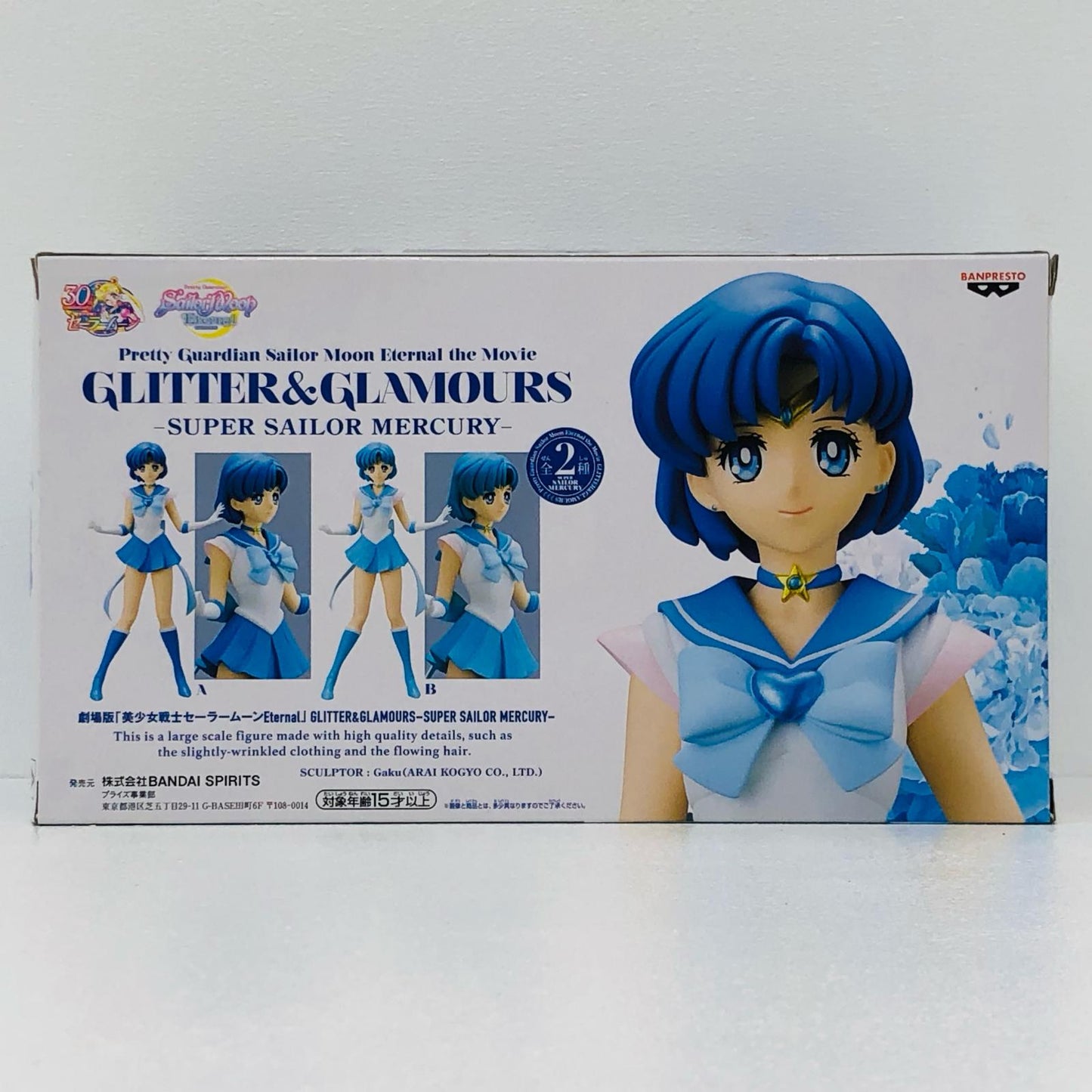 スーパーセーラーマーキュリーA(通常カラー)「劇場版美少女戦士セーラームーンEternal」GLITTER＆GLAMOURS-SUPERSAILORMERCURY-【フィギュア】
