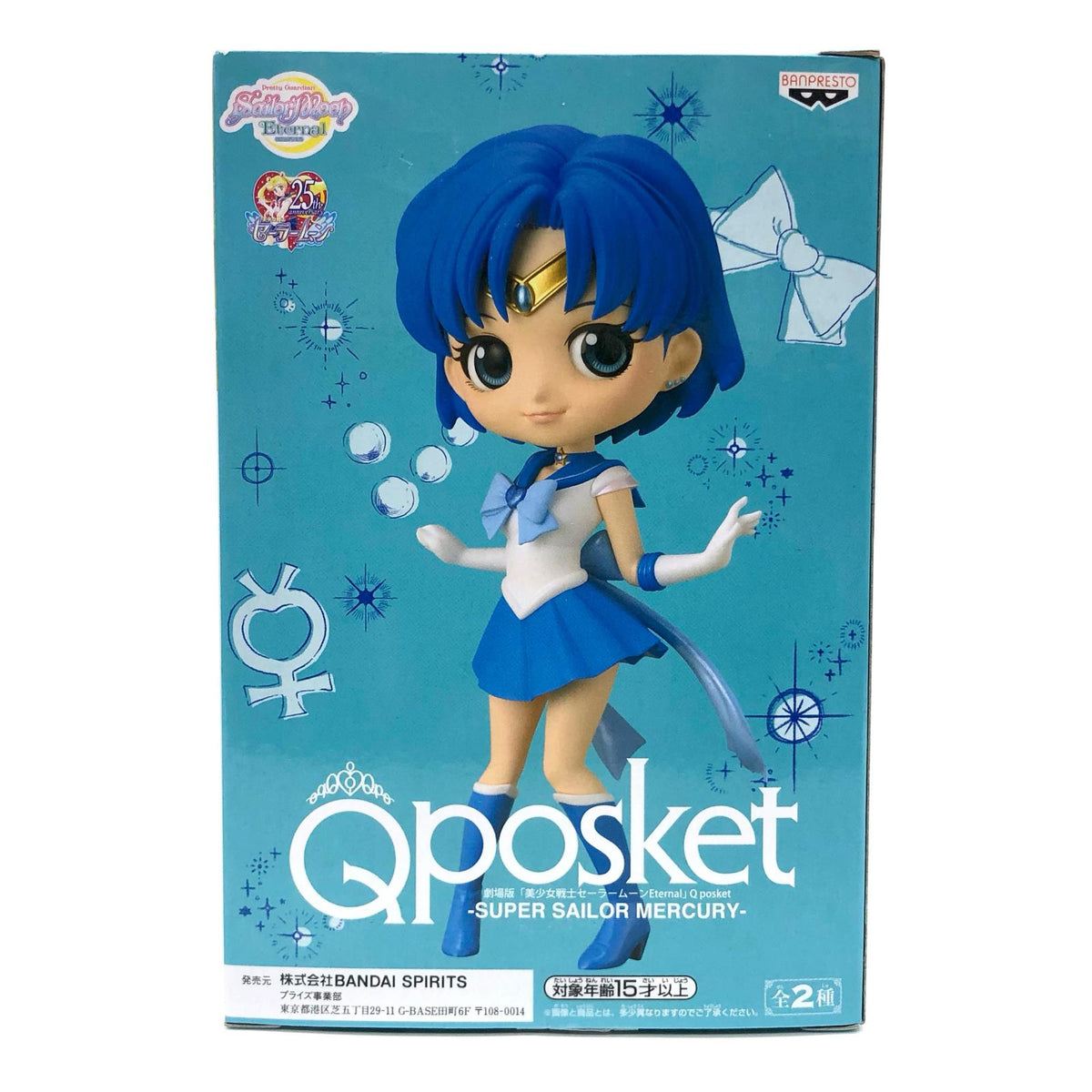 フィギュア スーパーセーラーマーキュリー(衣装濃)「劇場版美少女戦士セーラームーンEternal」Qposket-SUPERSAILORMERCURY- スーパーセーラーマーキュリー 衣装濃 A Q posket【フィギュア】【加古川物流】