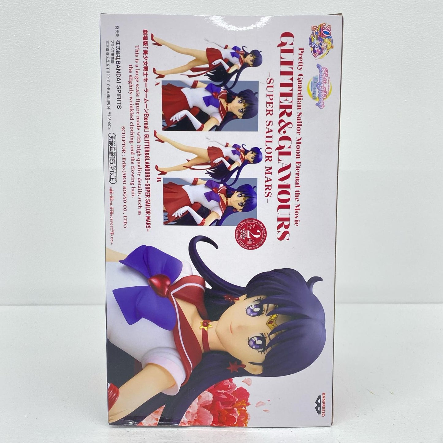 スーパーセーラーマーズA(通常カラー)「劇場版美少女戦士セーラームーンEternal」GLITTER＆GLAMOURS-SUPERSAILORMARS-【フィギュア】