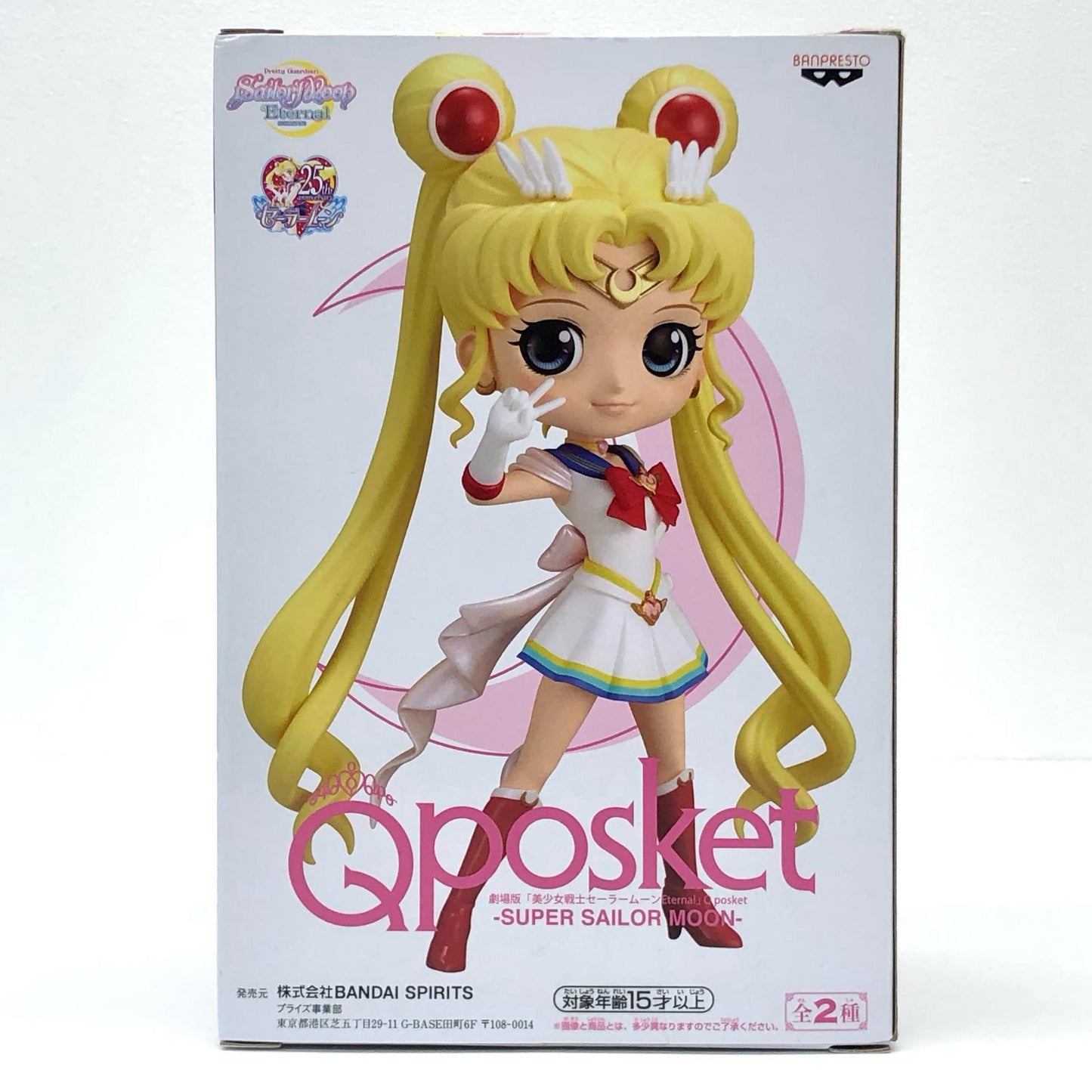 スーパーセーラームーン(衣装淡)「劇場版美少女戦士セーラームーンEternal」Qposket-SUPERSAILORMOON-【フィギュア】