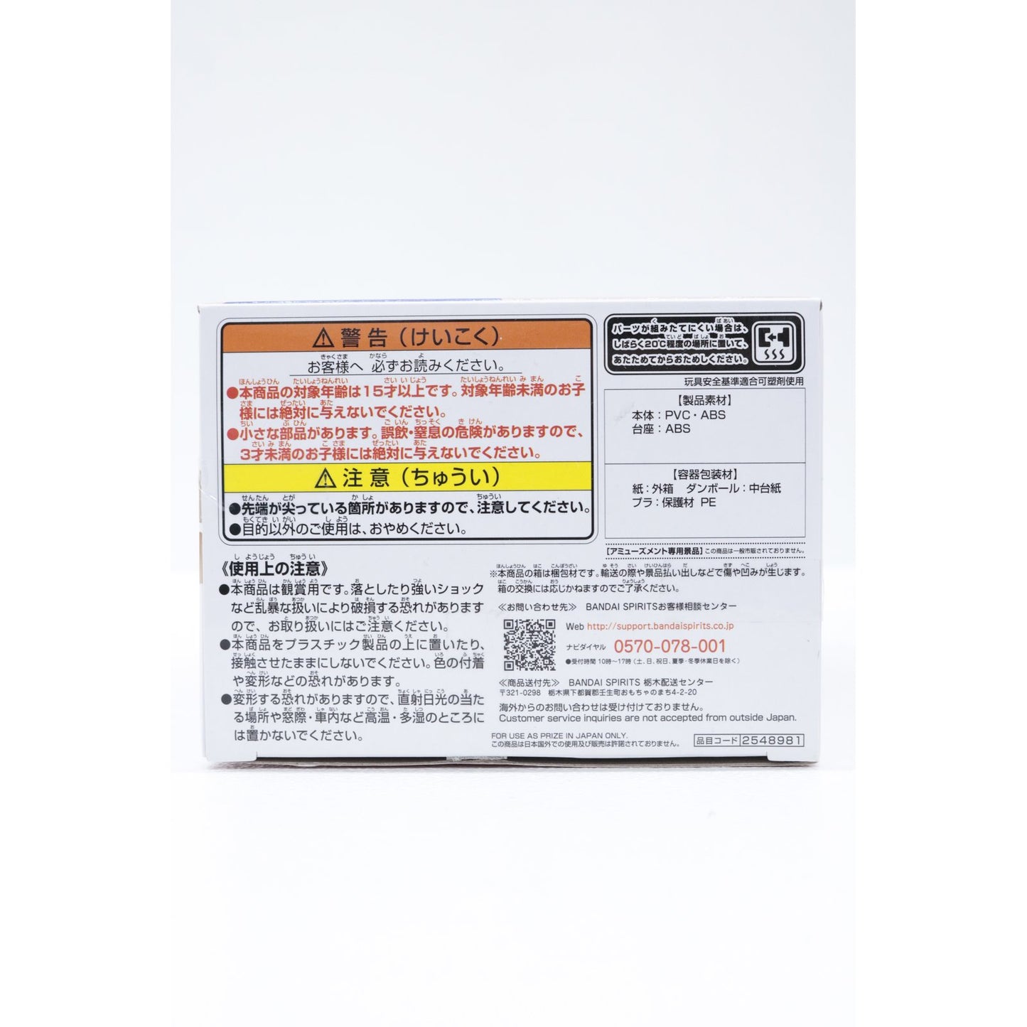 【中古】 劇場版美少女戦士セーラームーンEternal フィギュア ちびうさ A Qposket 2548981【フィギュア】【飾磨店】