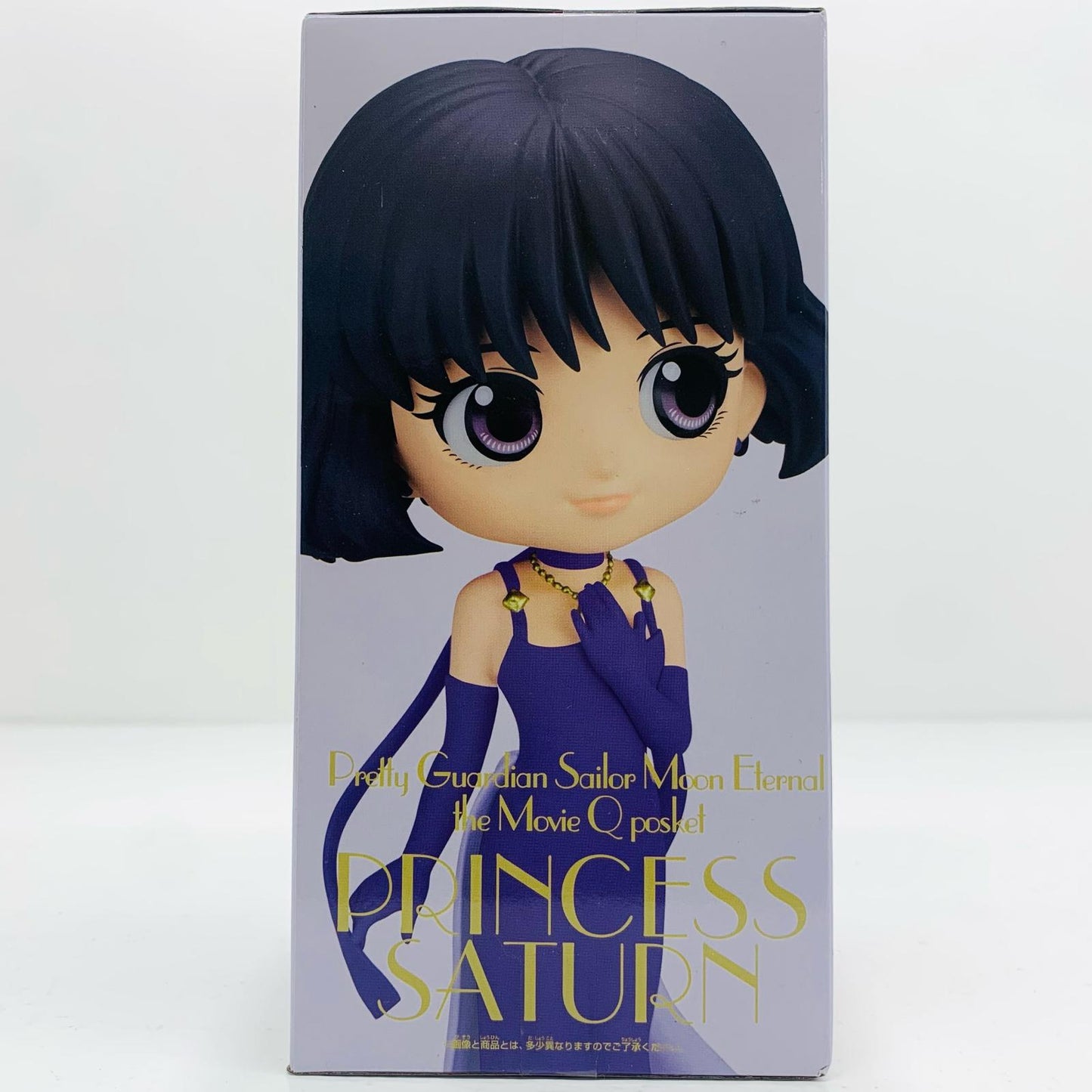 プリンセス・サターンA(衣装濃)「劇場版美少女戦士セーラームーンEternal」Qposket-PRINCESSSATURN-【フィギュア】