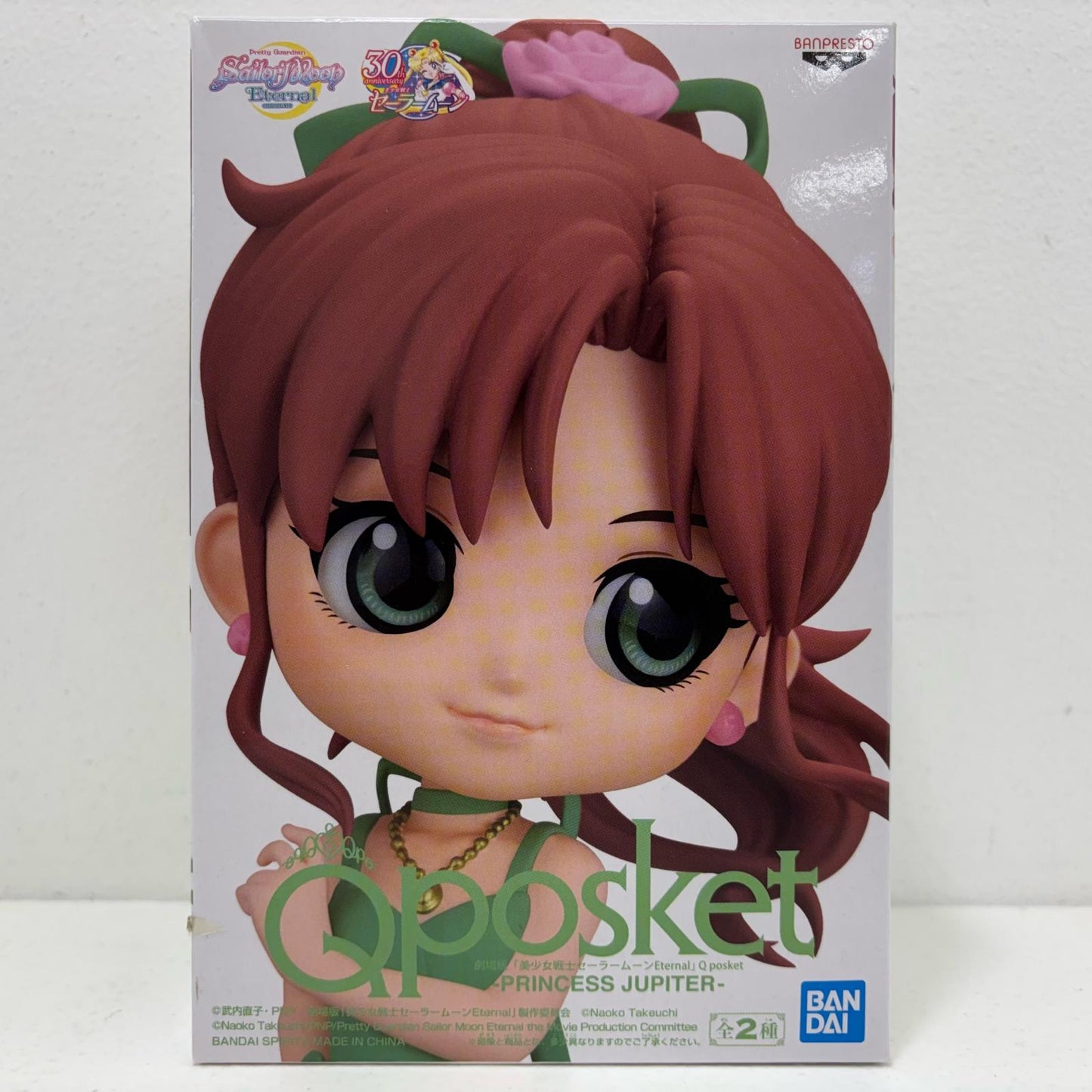 【中古】 プリンセス・ジュピターB(衣装淡)「劇場版美少女戦士セーラームーンEternal」Qposket-PRINCESSJUPITER-【フィギュア】