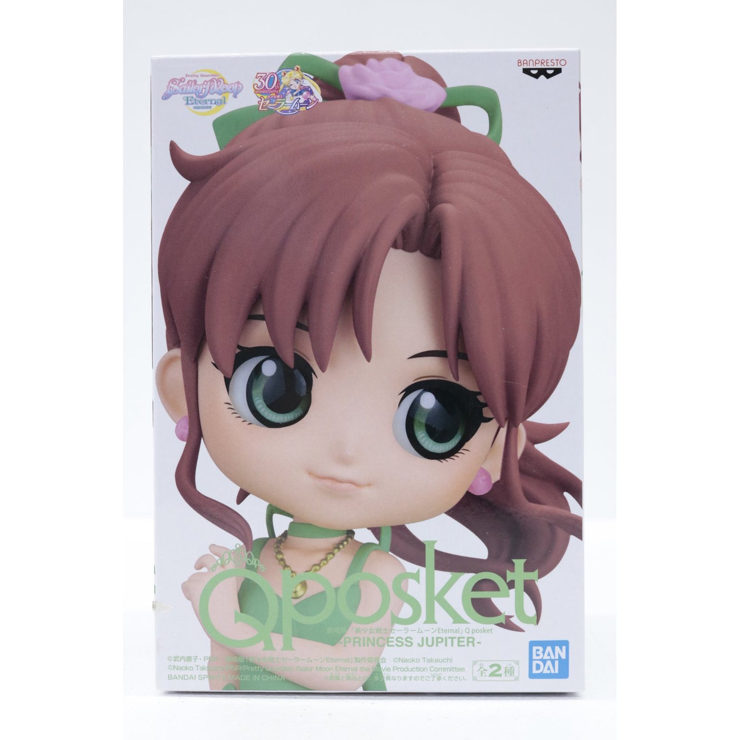 【中古】 劇場版美少女戦士セーラームーンEternal フィギュア プリンセス ジュピターB 衣装淡 Q posket 2589295【フィギュア】【加古川物流】