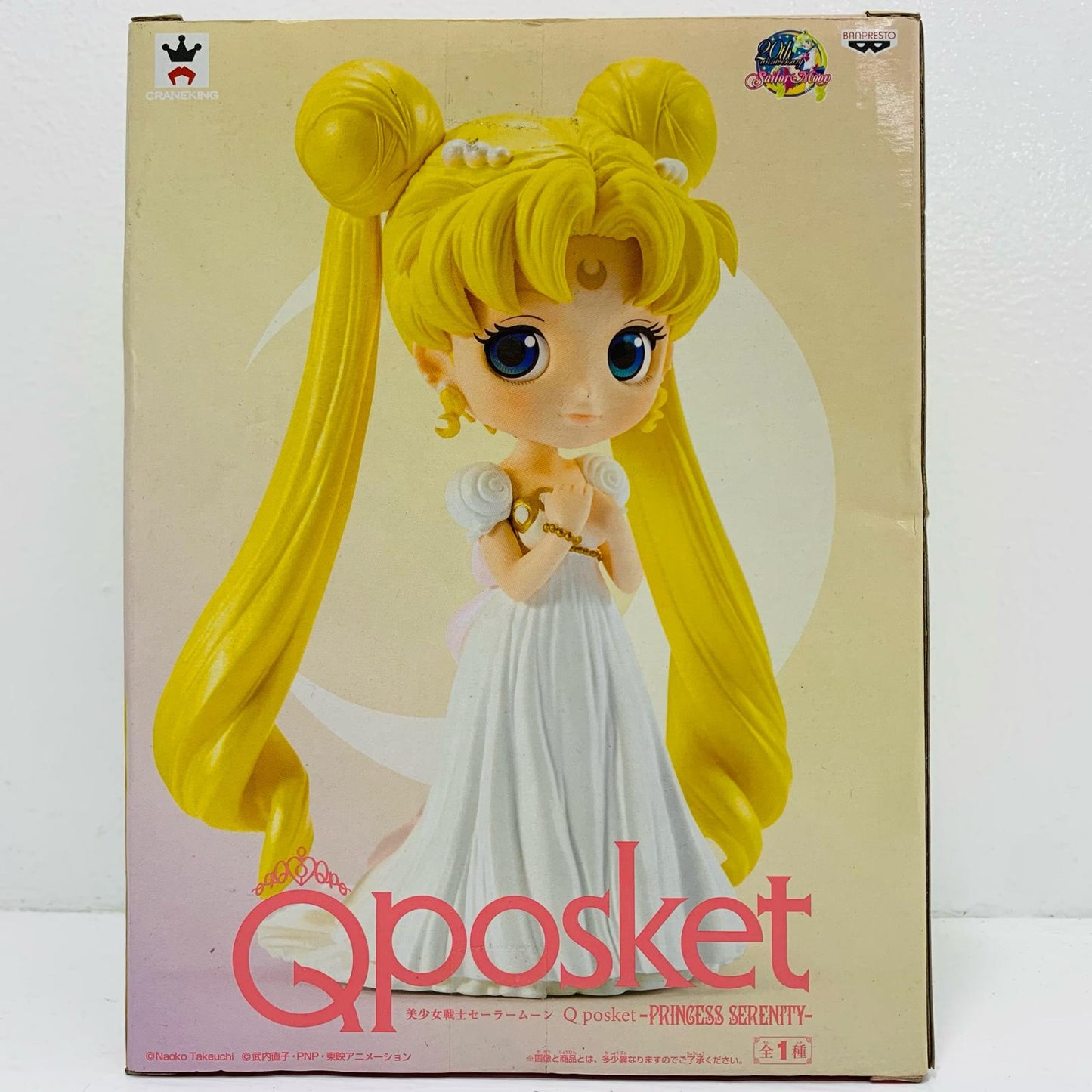 プリンセス・セレニティ「美少女戦士セーラームーン」GirlsMemoriesQposket-PRINCESSSERENITY-【フィギュア】