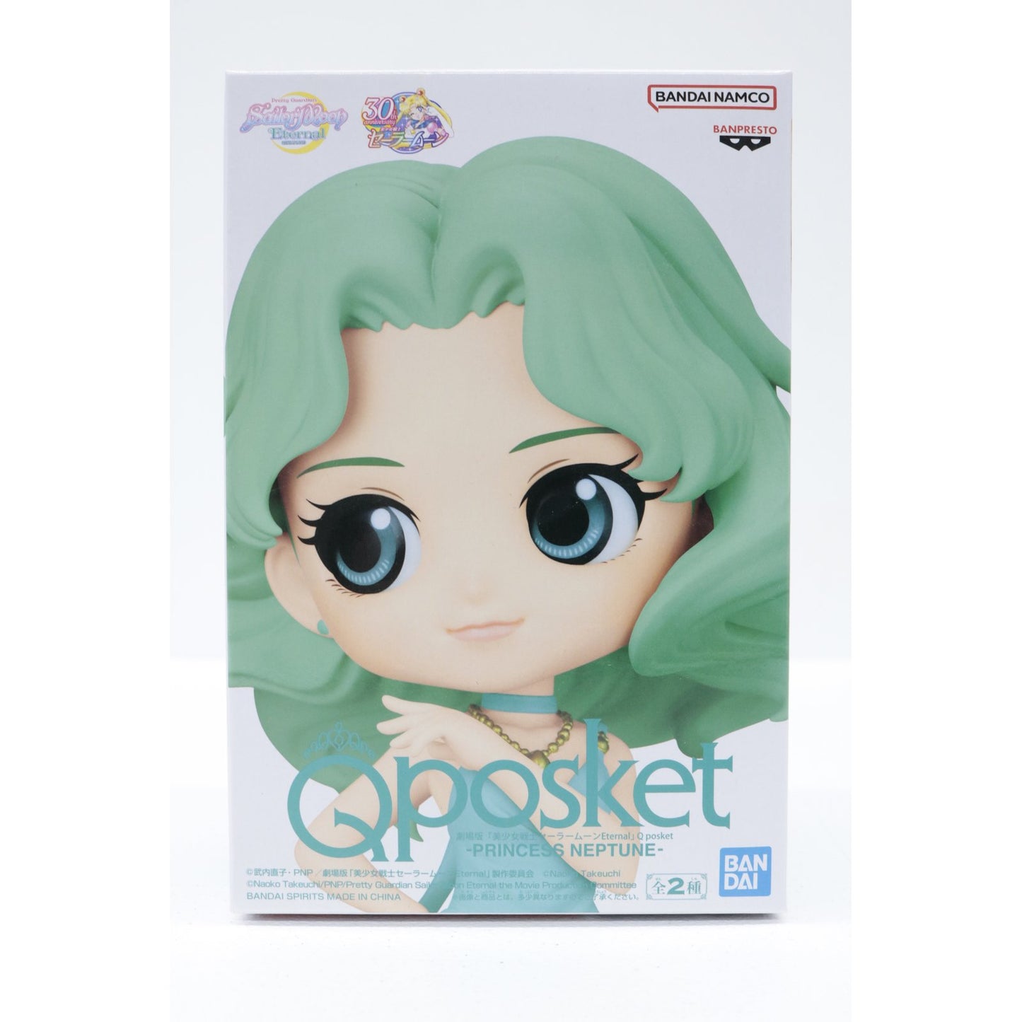 【中古】 劇場版美少女戦士セーラームーンEternal フィギュア プリンセス ネプチューン B Qposket 2589298【フィギュア】【飾磨店】