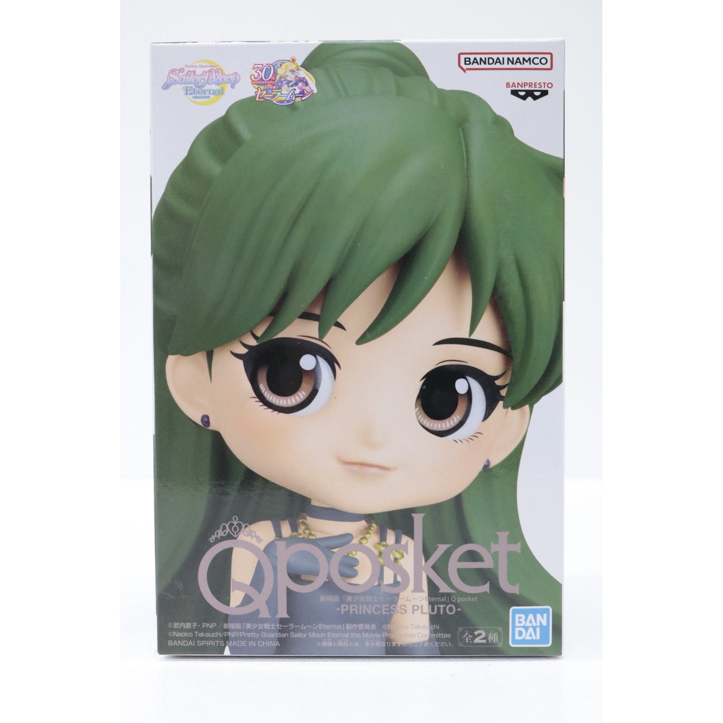 【中古】 劇場版美少女戦士セーラームーンEternal フィギュア プリンセス プルート B Qposket 2589299【フィギュア】【飾磨店】