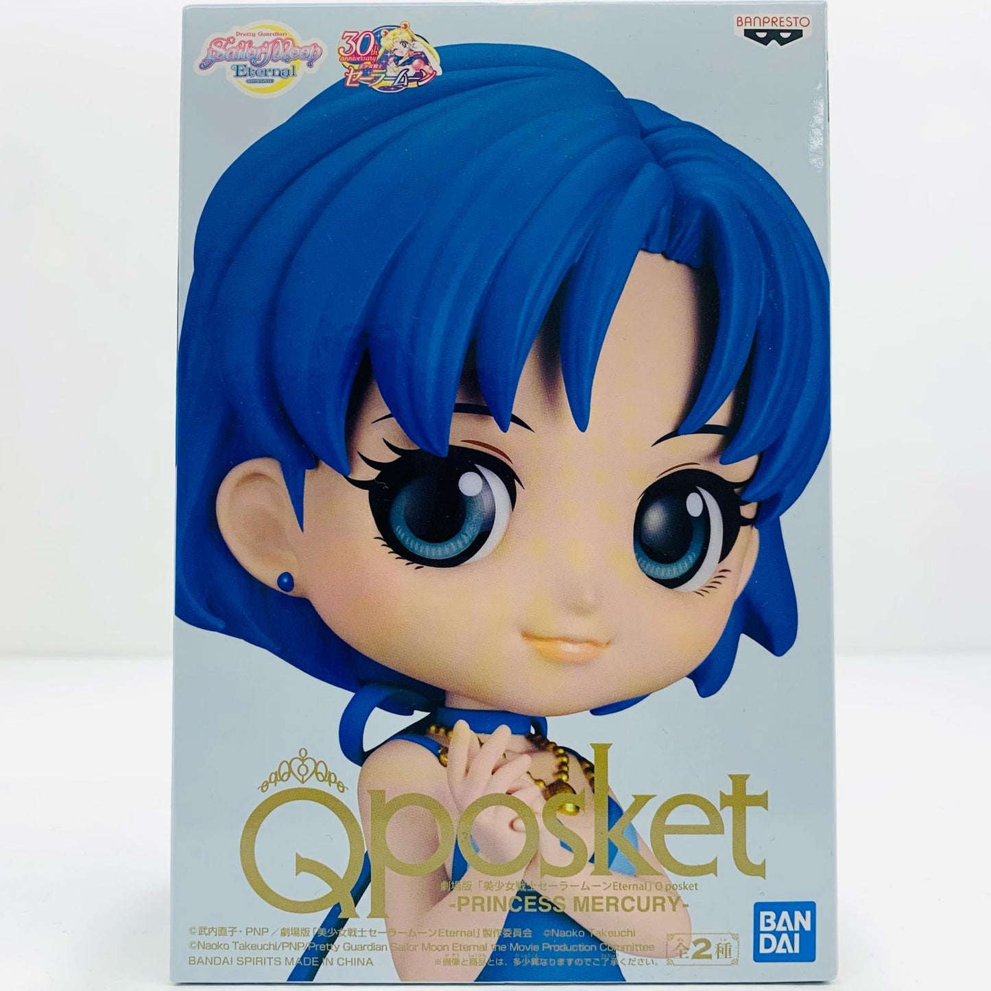 プリンセス・マーキュリーA(衣装濃)「劇場版美少女戦士セーラームーンEternal」Qposket-PRINCESSMERCURY-【フィギュア】