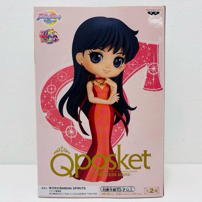 [Used] Sailor Moon Eternal the Movie Figure Princess Mars A Qposket 2589294 [Figure] [Shikama Store] 
