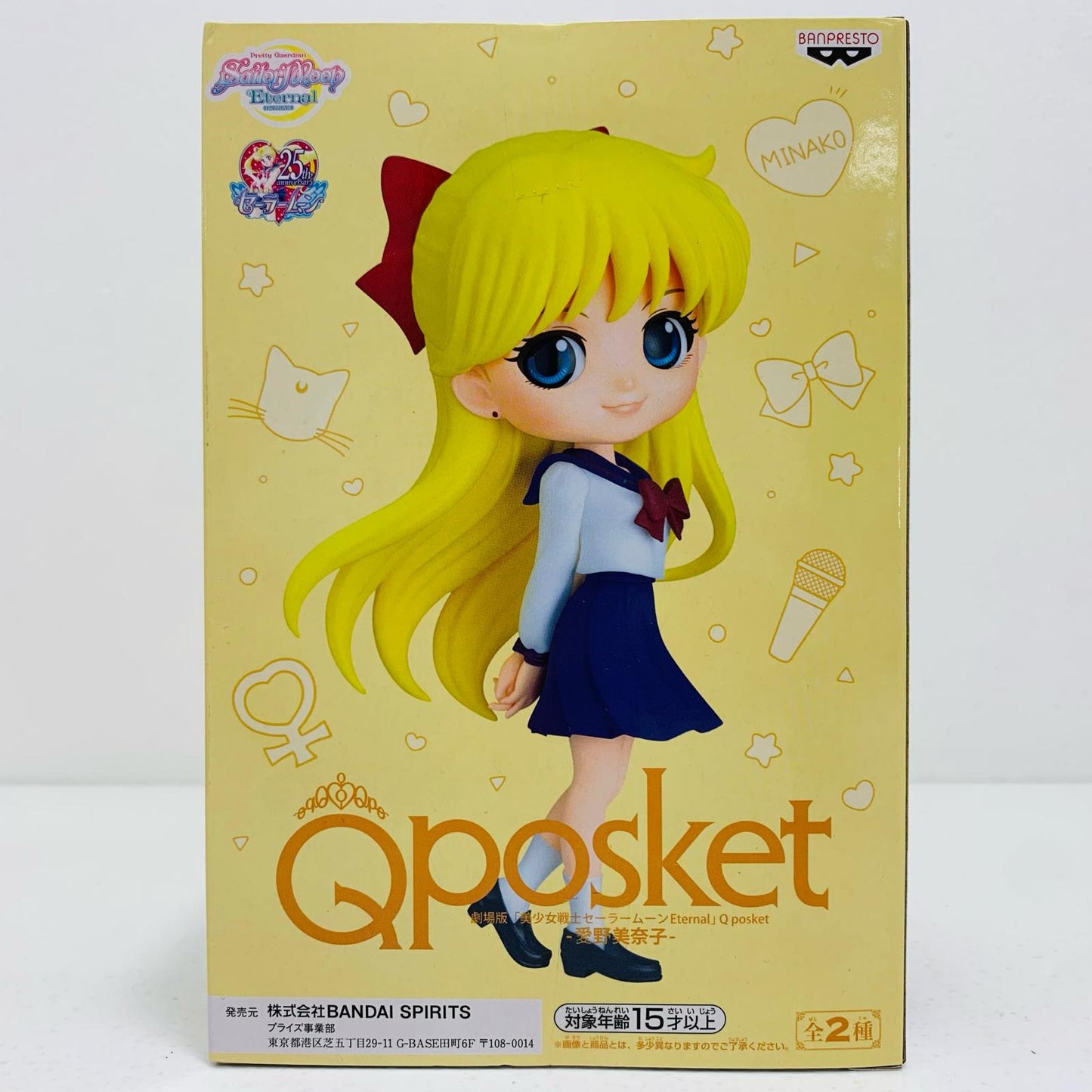 【中古】 愛野美奈子A(衣装濃)「劇場版美少女戦士セーラームーンEternal」Qposket-愛野美奈子-【フィギュア】【飾磨店】