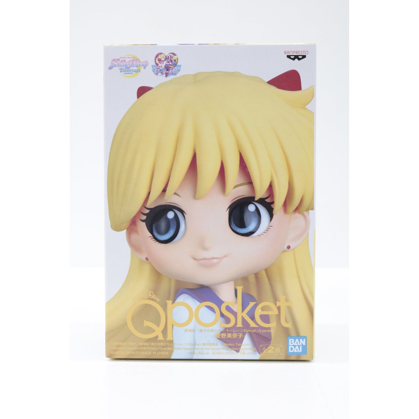 【中古】 劇場版美少女戦士セーラームーンEternal フィギュア 愛野美奈子 B Qposket 2521382【フィギュア】【飾磨店】